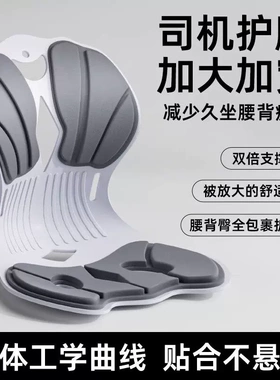 司机久坐开车护腰硬腰托座椅神器