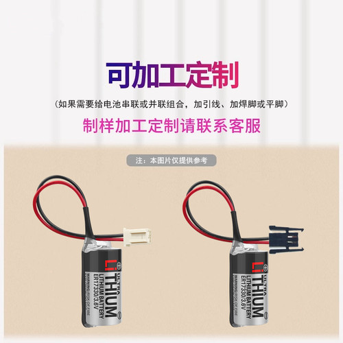 EPSON爱普生C3系列 R13ZA00600300本体电池 东芝ER17330V/3.6V - 图2