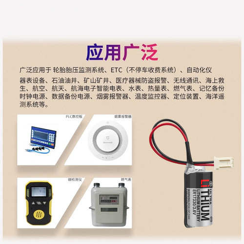 EPSON爱普生C3系列 R13ZA00600300本体电池 东芝ER17330V/3.6V - 图1
