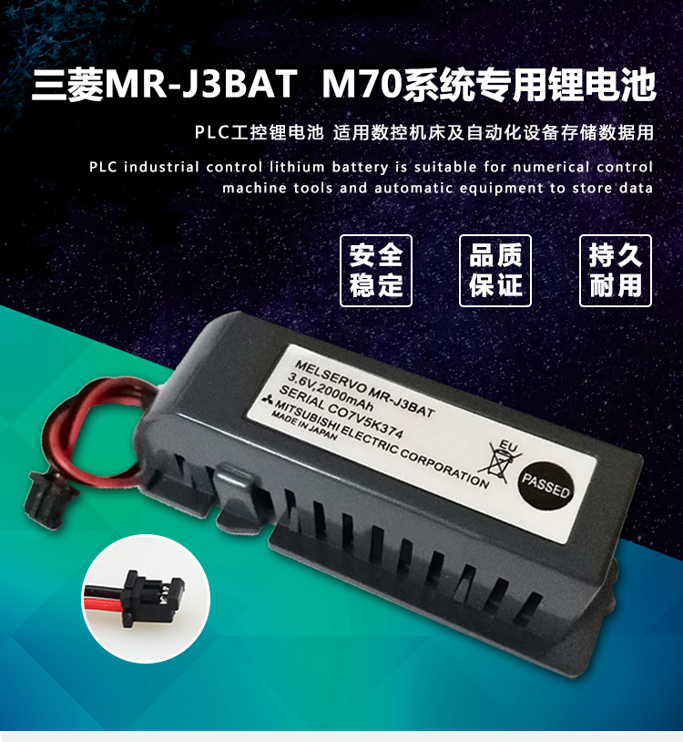 原装MR-J3BAT伺服锂电池MR-J3驱动器M70系统3.6V ER6VC119A/B - 图1