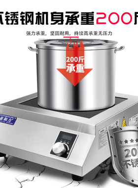 电磁炉5000w平面商用煲汤卤水煮面大功率5000瓦电炉灶商业食堂用