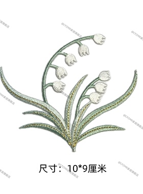蚕丝扇刺绣贴片DIY配饰