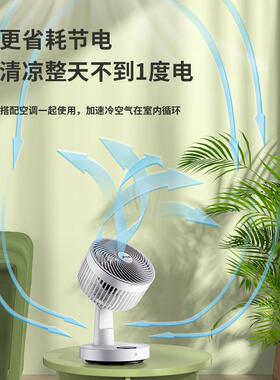 空气循环扇涡轮对流遥控定时台式电风扇家用桌面摇头节能低噪