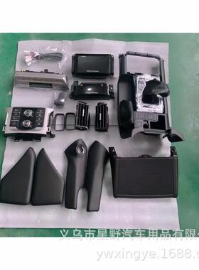 普拉多内饰老改新霸道中控方向盘排挡面板大屏导航改装PRADO档把