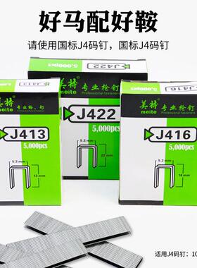 中杰422J气动码钉木工装修专用U型钉气钉枪F30直钉枪ST64钢排钉枪