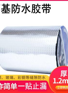 铝箔丁基防水胶带供应自粘型补漏丁基胶带零售一贴止漏