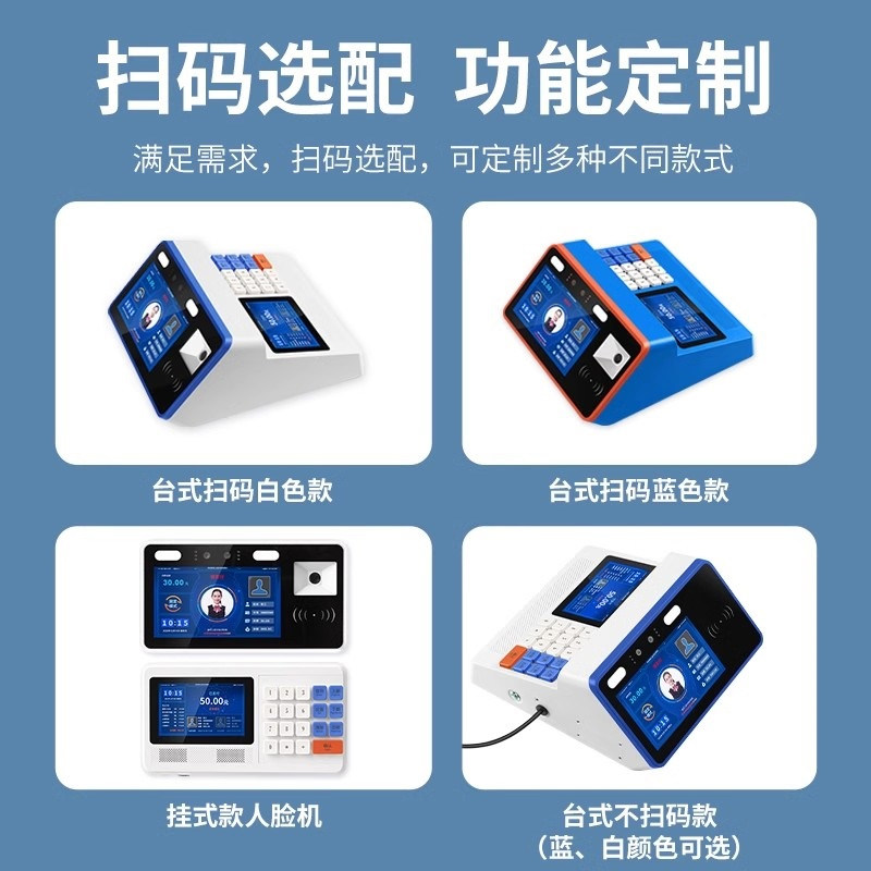学校人脸识别智能消费机计次4G就餐缴费机IC卡售饭机餐厅扫码饭卡,淘宝优惠券,粉丝福利购,淘宝优惠卷