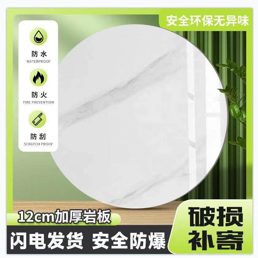 圆形餐桌加厚岩板转盘园桌面旋转带底座家用酒店大理石圆台面,淘宝优惠券,粉丝福利购,淘宝优惠卷