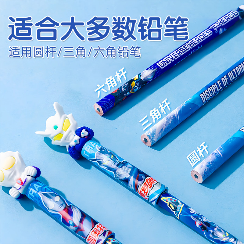 一正奥特曼公仔铅笔保护帽儿童幼儿园炫酷迪迦奥特曼笔帽创意铅笔延长器加长器笔握笔矫正器防断芯延长神器,淘宝优惠券,粉丝福利购,淘宝优惠卷