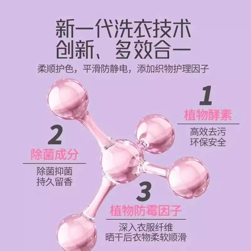 洗衣液袋装头新品液态皂液去污衣物洁净护去污柔顺家用,淘宝优惠券,粉丝福利购,淘宝优惠卷