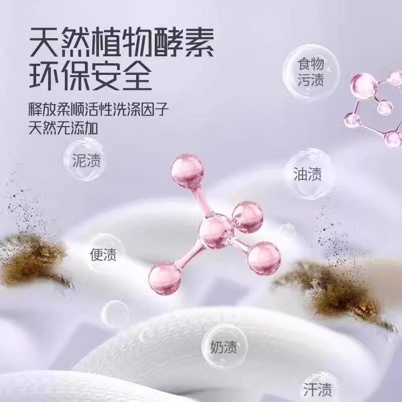 洗衣液袋装头新品液态皂液去污衣物洁净护去污柔顺家用,淘宝优惠券,粉丝福利购,淘宝优惠卷