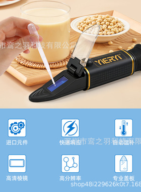 手持折射仪二合一0-25%豆汁浓度0-32%糖度计测量检测仪折射仪