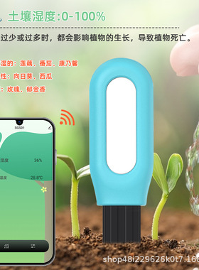 涂鸦ZigBee连接温湿度土壤仪菜园/果园园艺种植土壤温湿度检测笔