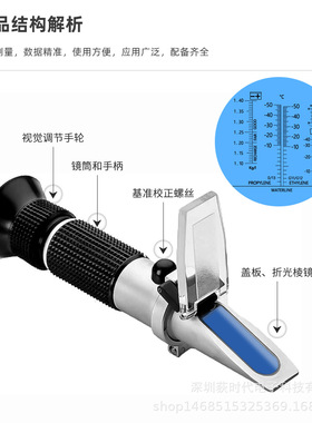 多功能0-40%防冻液玻璃水冰点折射仪折光仪汽车尿素测试仪全能型