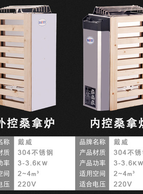 迷你型桑拿炉家用小型304不锈钢汗蒸炉子加热取暖设备干蒸房配件