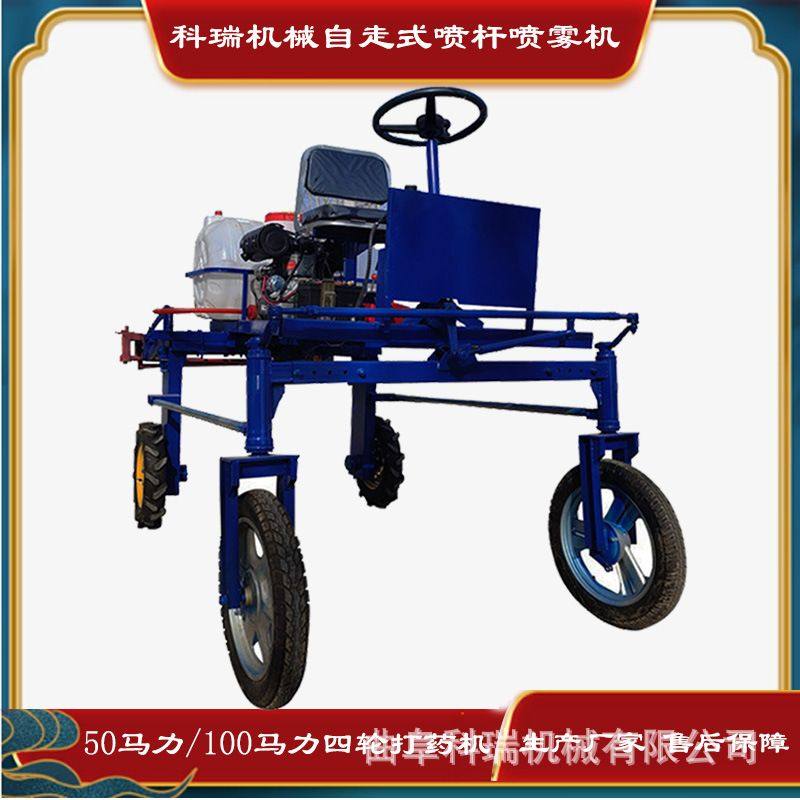 自走式打药机 乘坐式小麦玉米大豆打农药机器 科瑞机械喷杆喷雾机,淘宝优惠券,粉丝福利购,淘宝优惠卷