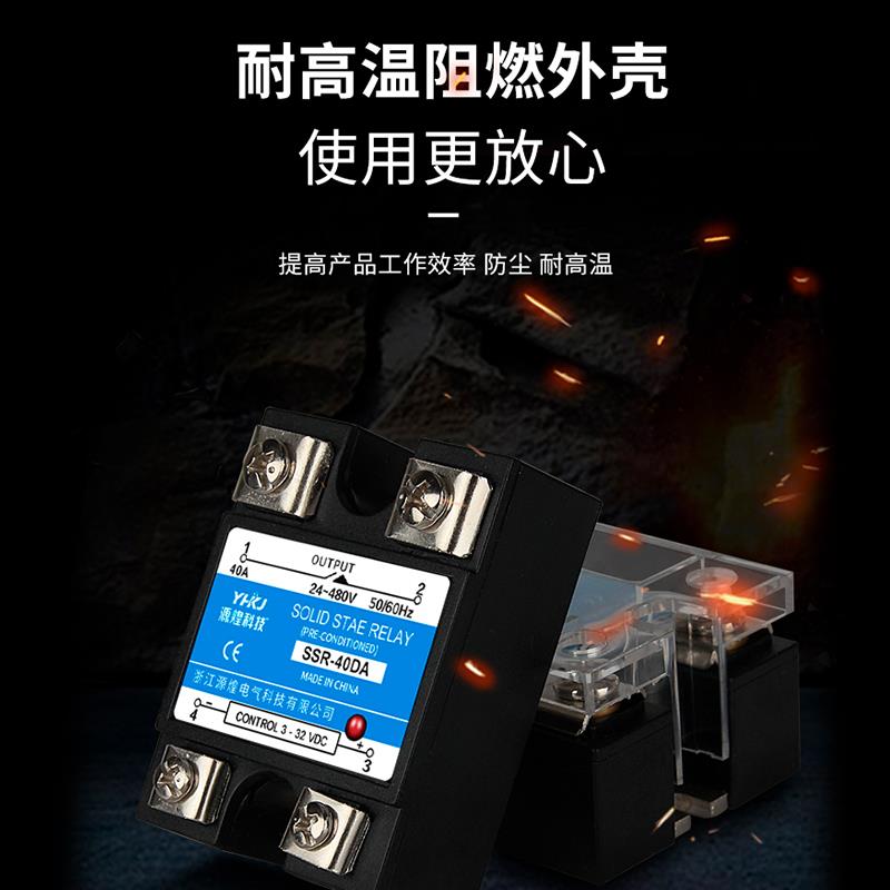 单相固态继电器SSR-1 D4840 10A25A40A60A小型直流控交流DD DA AA - 图2