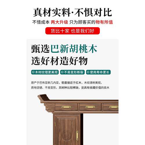 中堂六件套实木供桌新中式柜体条案神台农村堂屋八仙桌香案供奉柜 - 图1