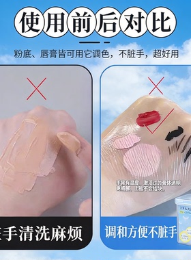 一次性调色纸粉底液调和棒化妆师专用懒人免洗底妆遮瑕调色盘纸