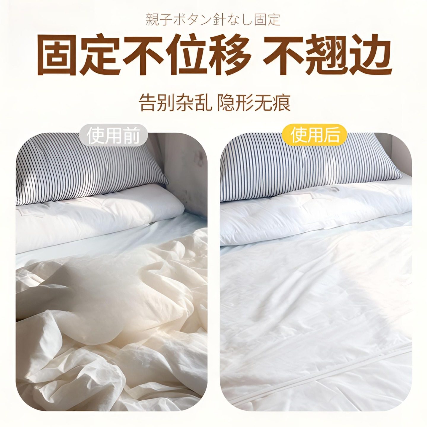 被子二合一固定扣子棉被蚕丝冬天两层子母被被套四角连接纽扣神器,淘宝优惠券,粉丝福利购,淘宝优惠卷
