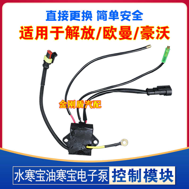 PL420电子泵油寒宝柴油滤芯燃油水寒宝继电器电子模块时间控 - 图1