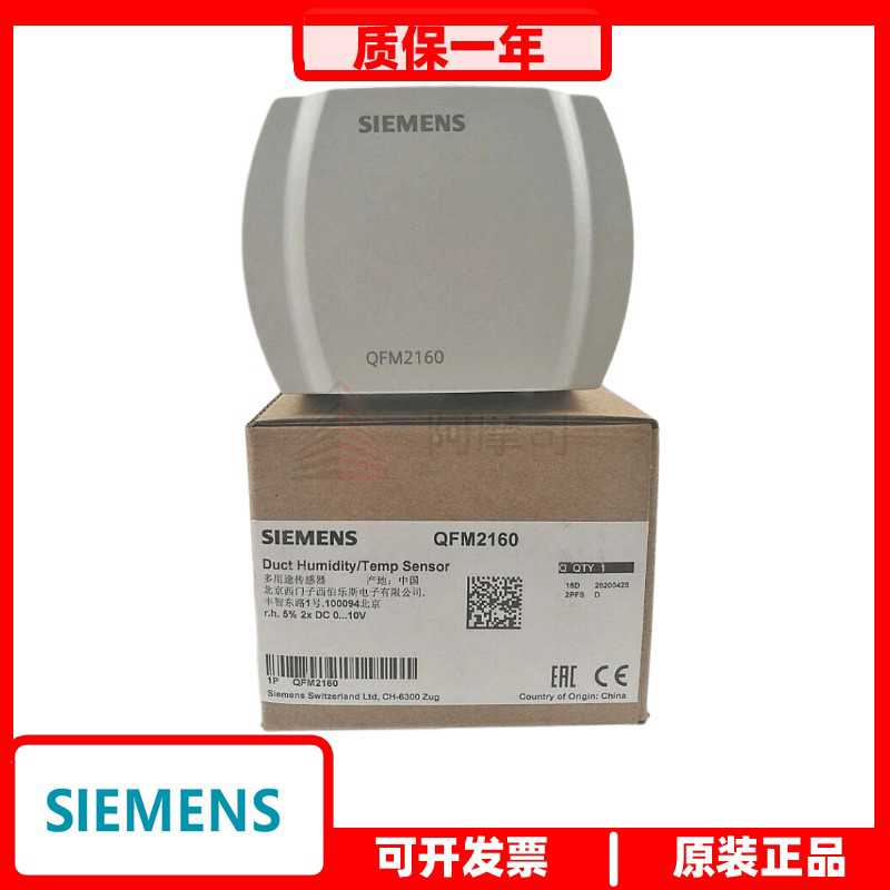 西门子QAM2110/QAM2171/QFM1660/QFM2160/QFM9160 风管温湿度 - 图2