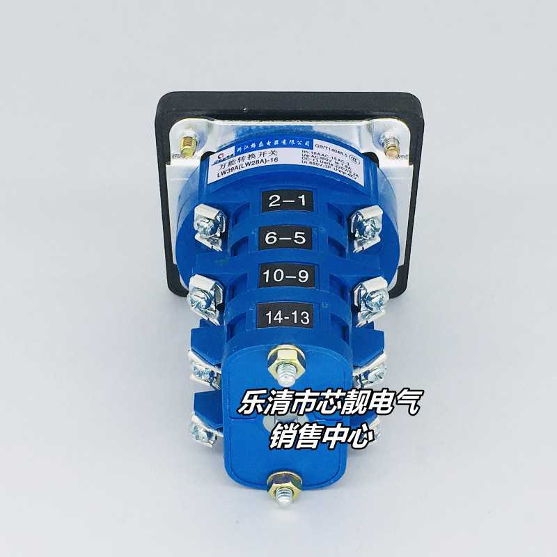 格磊 LW39A-16-4AB-44B/4 配电柜源机床12两档路转换开关16A38 - 图2