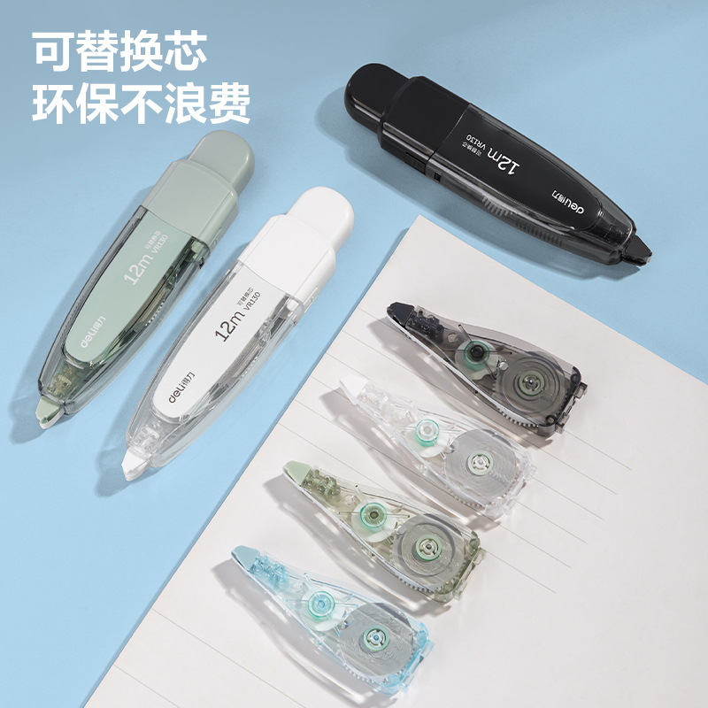 得力按动笔形修正带学生涂改带按压式改正带初中生修正带实惠 - 图0