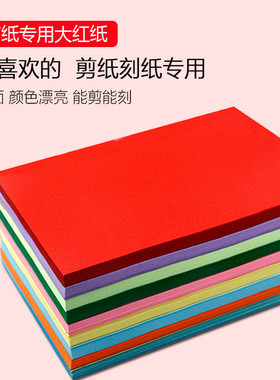 剪纸工具套装刻刀手工刻纸专业全套学生专用纸中国风图案底稿蛇年