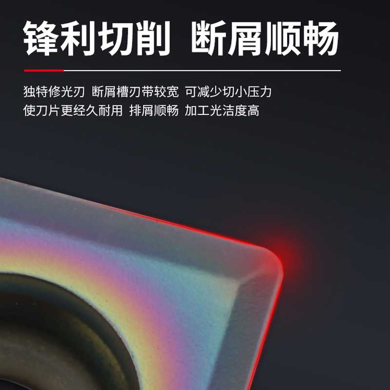 株洲数控三面刃铣刀片MPHT060304 MPHT080305 MPHT120408铝用 - 图1