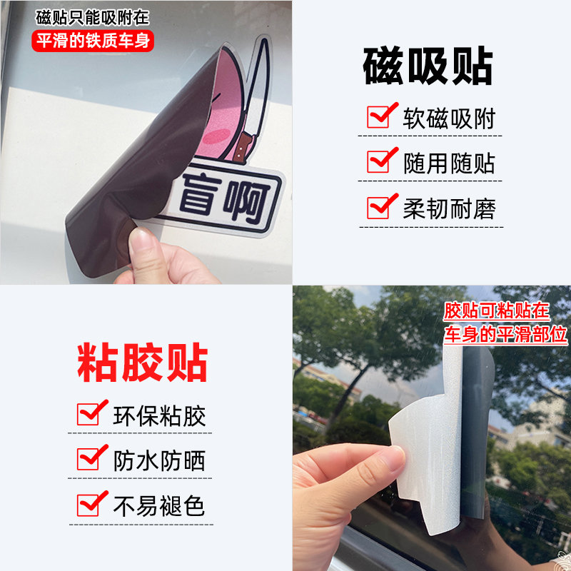 粤语车贴你发鸡盲啊关闭远光灯反射贴创意个性汽车贴纸磁吸反 - 图0