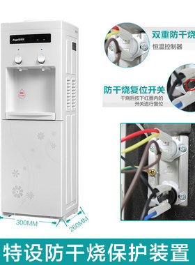安吉尔管线机立式饮水机直饮净水器配件自动加水家用办公冷热