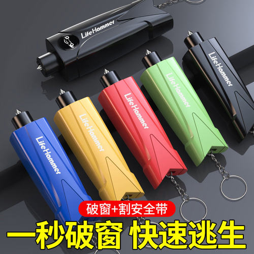 新款汽车安全锤车载破窗器多功能逃生锤安全带切割器迷你便携 - 图0