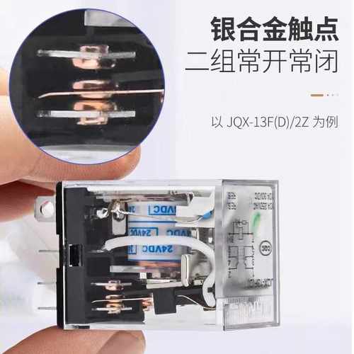 中间继电器 带灯 JZX-22F(D)/4Z AC/DC24V 36V 220V HH54PL - 图1