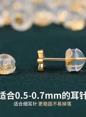 食品级硅胶耳堵防掉超紧耳钉耳环堵塞耳帽配件后塞堵头耳饰固定塞