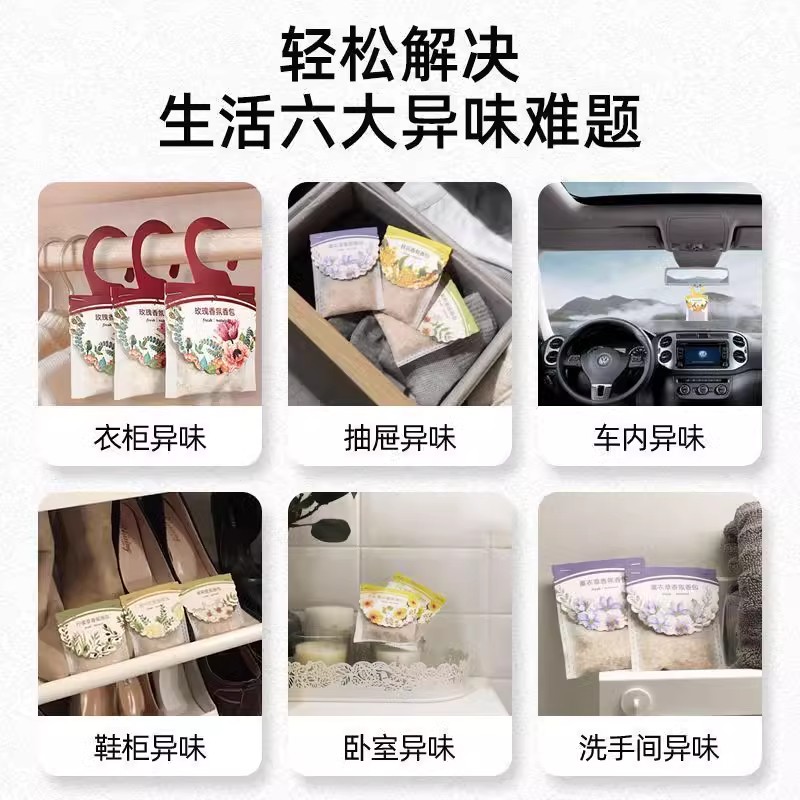 香囊袋防虫防霉家用可挂卧室香包衣柜香薰持久香气衣服除味薰衣草 - 图2