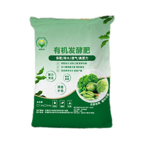鸡粪发酵有机肥蔬菜专用肥家用养花种菜通用有机肥绿植园艺农家肥 - 图3