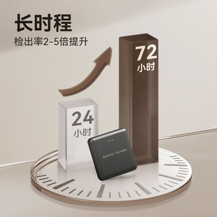 magicpulse心电贴72小时动态心电监测