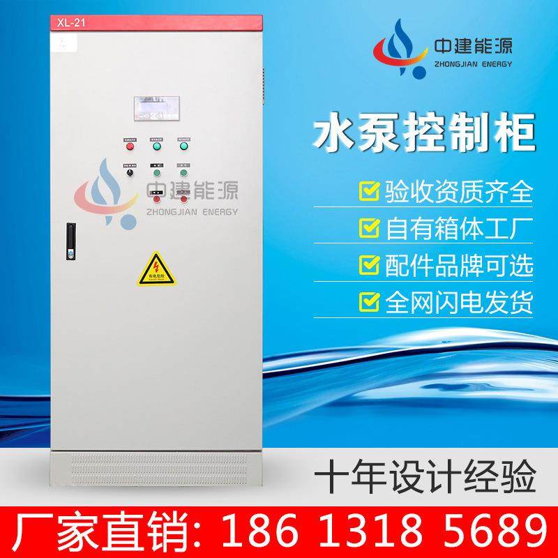 厂家加工PLC供水泵控制电箱柜调速恒压智能变频控制柜变频柜,淘宝优惠券,粉丝福利购,淘宝优惠卷