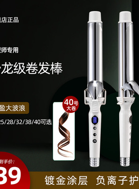卷发棒40mm超大号大波浪卷负离子家用大码卷发器发型师理发店专用