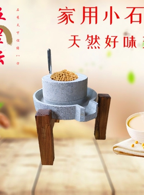 石雕小石磨手动石磨盘花岗岩仿古迷你豆浆机家用研磨石头碾子摆件