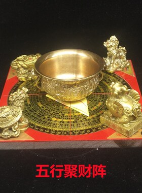纯铜五行大阵风水摆件开运聚财阵开运旺财阵聚宝盆吉象葫芦四神兽
