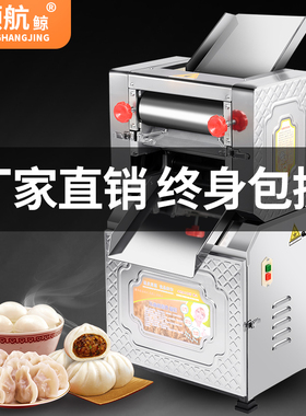 压面机商用全自动电动不锈钢擀面揉面一体机新型饺子皮面条机家用