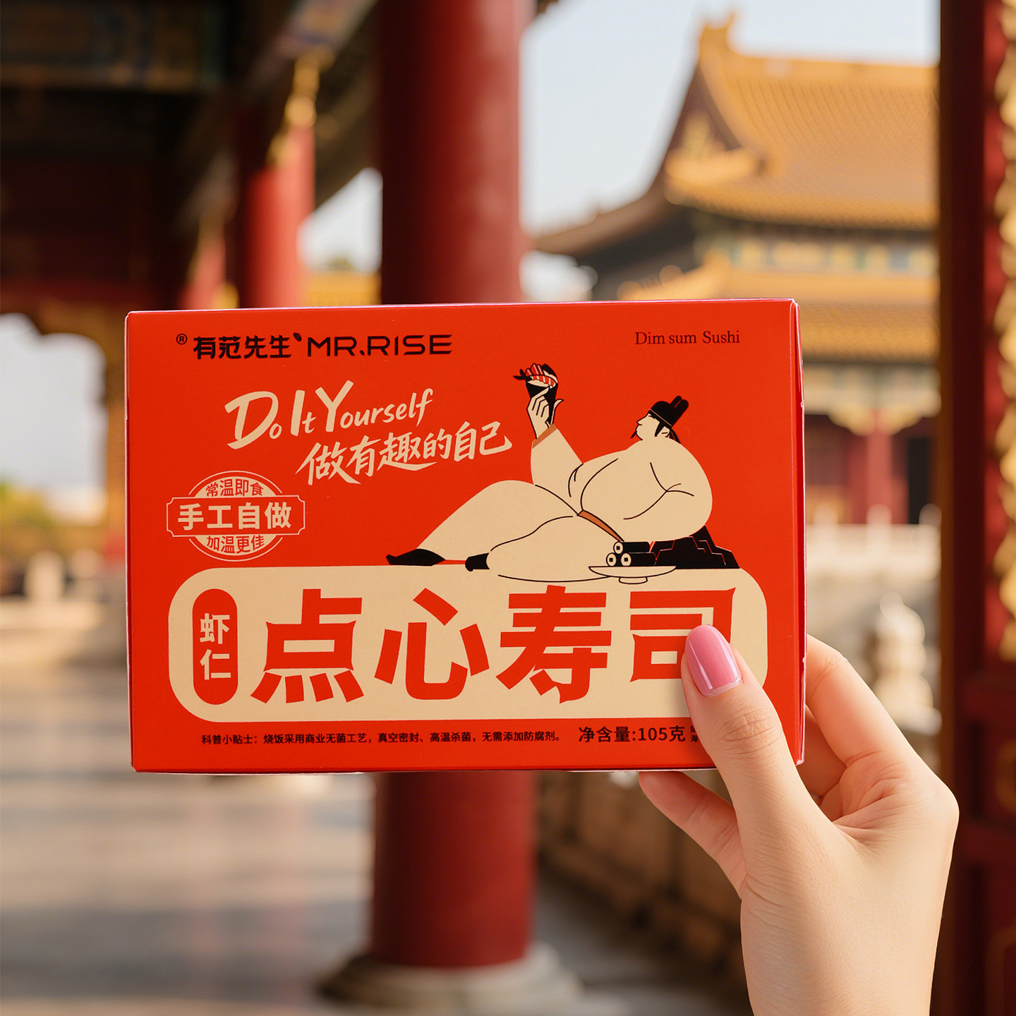 【非预制菜】有范先生虾仁点心寿司即食免煮饭团海苔寿司卷食品,淘宝优惠券,粉丝福利购,淘宝优惠卷