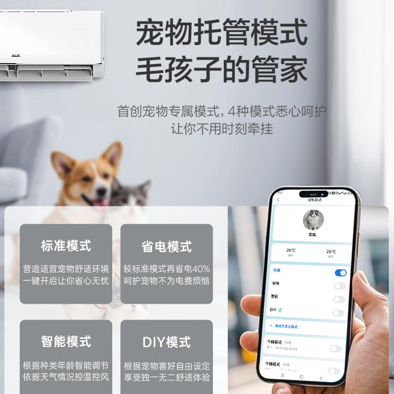 奥克斯大1.5匹一级能效变频挂机省电侠冷暖家用卧室壁挂式空调