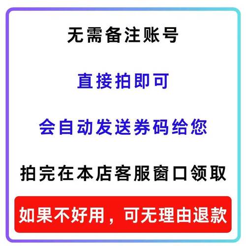 去哪儿旅行机票优惠券无门槛100元不限新老用户国内国际机票通用 - 图0