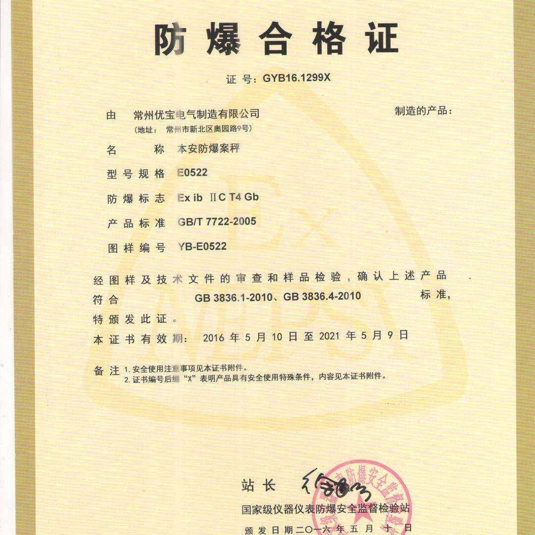 EXE0522防爆电子秤3千克6公斤15kg30公斤,淘宝优惠券,粉丝福利购,淘宝优惠卷