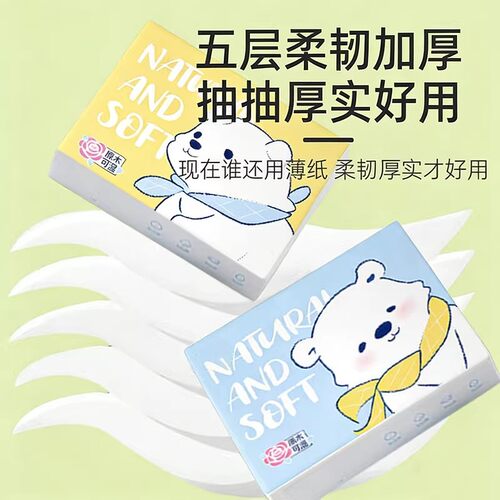 可湿水餐巾纸抽纸加厚加量原木亲肤柔软舒适面巾卫生纸不易破 - 图1
