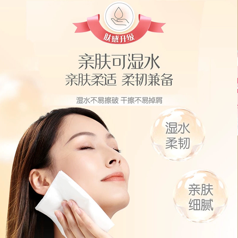 【抢购中】卫生纸升级多抽可湿水亲肤清洁面巾大包抽纸巾,淘宝优惠券,粉丝福利购,淘宝优惠卷