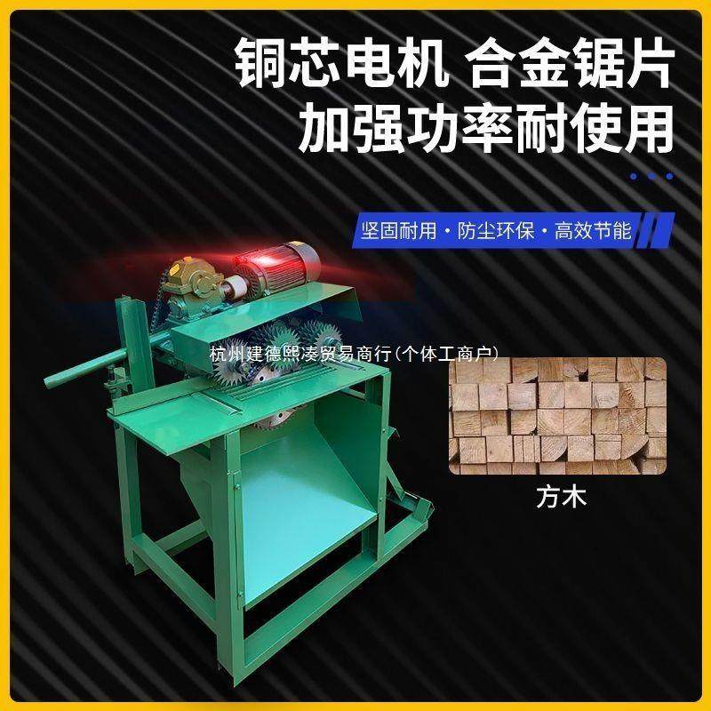 小型简易多片锯方木圆木开板锯木龙骨托盘模板开料分条锯其他,淘宝优惠券,粉丝福利购,淘宝优惠卷